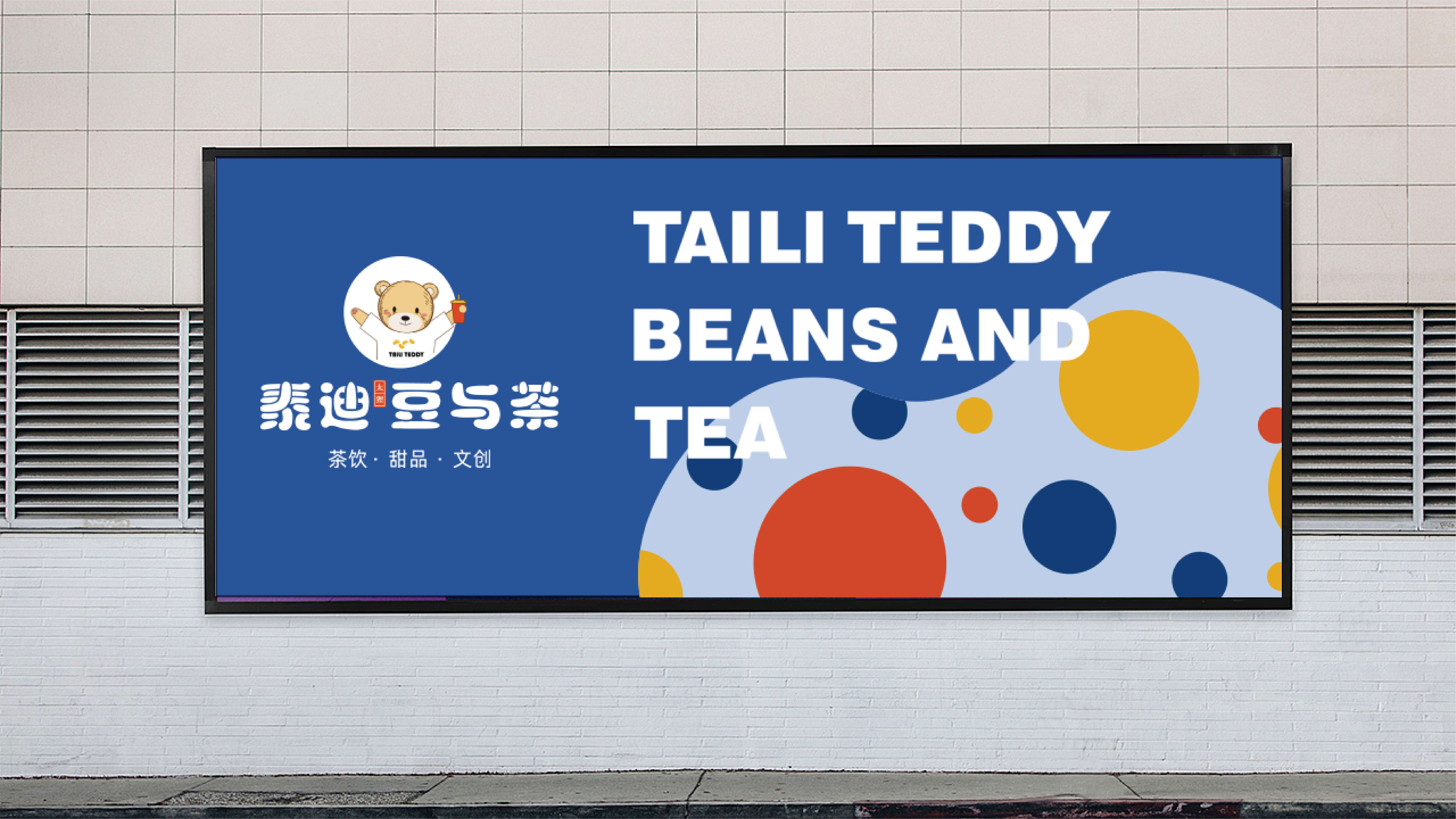 泰迪豆与茶_14.jpg
