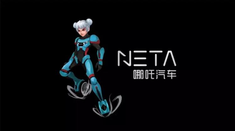 合众新能源推出汽车品牌哪吒汽车并发布新logo